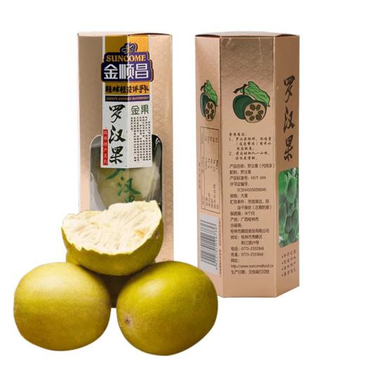 金顺昌罗汉果茶低温脱水鲜黄金罗汉大果3粒礼盒装 商品图6