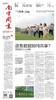 南方周末2025年6月5日第2154期 商品缩略图0