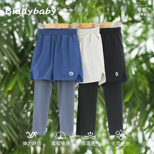 儿童假两件运动裤鲨鱼皮鲨鱼裤打底裤速干透气夏季男童女童 商品图0