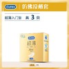 Durex/杜蕾斯 天然胶乳橡胶避孕套(超薄装) 3只装/盒 商品缩略图0