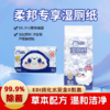 柔邦专享湿厕纸【多规格】 商品缩略图0
