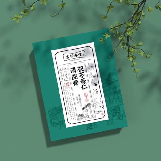 【森哥优选】方回春堂 茯苓薏仁清湿膏 山姆同款 祛湿健脾 20条/盒 商品图3
