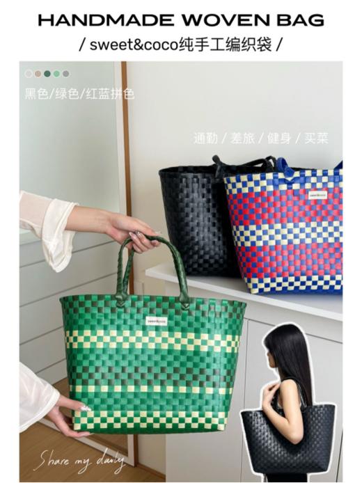 🔥【Sweet&Coco 纯手工大容量编织袋】💰29.9！出口欧美外贸尾单❗️夏天还得是编织，最近被闺蜜疯狂安利的这个包包太好看啦！！！ 商品图0