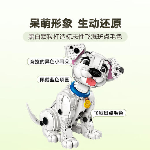 乐高积木    L43269   乐高迪斯尼公主系列101忠狗 商品图4