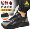 新款防静电防砸防刺工作鞋钢包头实心底LA认证专业防护安全功能鞋舒适四季款 商品缩略图4