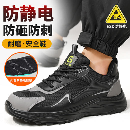 新款防静电防砸防刺工作鞋钢包头实心底LA认证专业防护安全功能鞋舒适四季款 商品图4