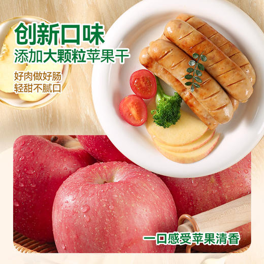 野人日记苹果鸡肉肠，高蛋白烤肠，5根/袋 商品图3