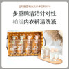 柏缇内衣裤清洗液套装 商品缩略图0