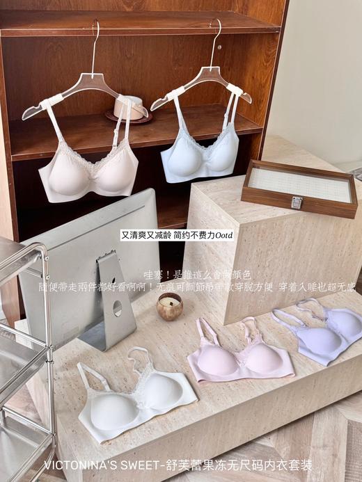 虞shu欣同款❗【舒服蕾无痕蕾丝内衣套装】“睡眠蕾丝内衣”珍珠缎面 × 细腻蕾丝边 月光下的第二层肌肤 治愈每一寸疲惫 商品图4