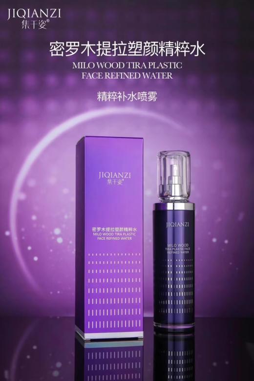 集千姿密罗木水、密罗木霜、密罗木乳 商品图2