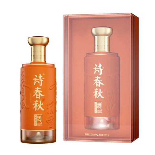 52度诗春秋风雅颂典之颂浓香型白酒500ml 商品图4