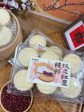 纸皮红豆馒头500g