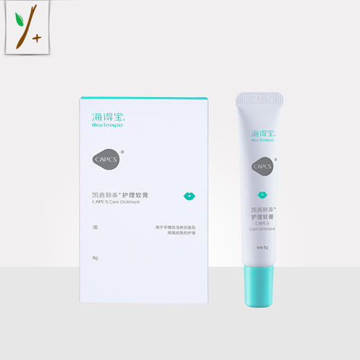 海得宝凯普斯泰护理软膏（唇部适用） 商品图0