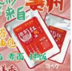 贵州红酸汤料理包*1000g