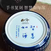 智慧入海·暨蓝釉钵 商品缩略图3