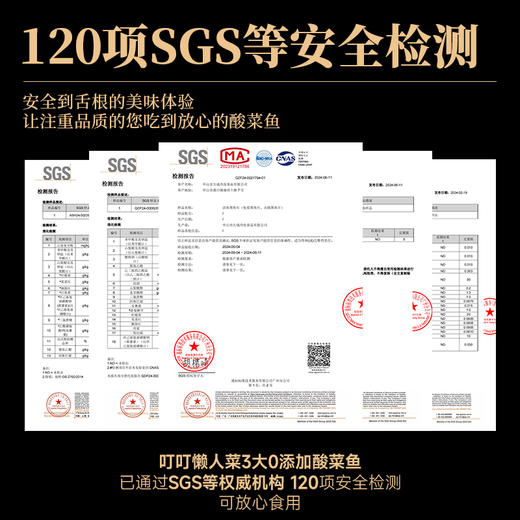 【叮叮懒人菜】 全新升级0添加 老坛酸菜鱼（黑鱼）450g 商品图2