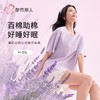 都市丽人睡衣好睡好眠百棉助棉薄家居服LHH2Y7 商品缩略图0