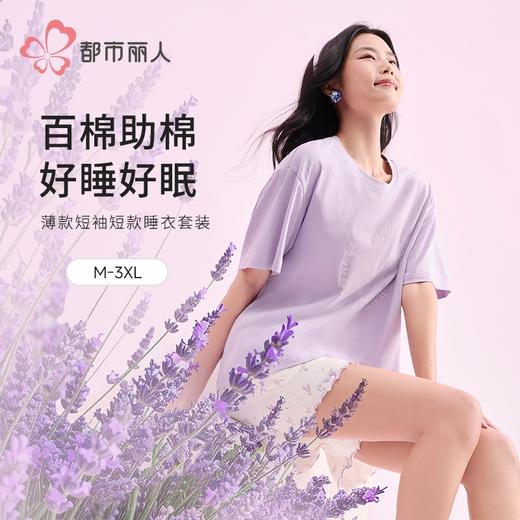 都市丽人睡衣好睡好眠百棉助棉薄家居服LHH2Y7 商品图0