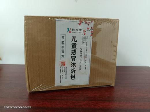 儿童感冒沐浴包（老款） 商品图0
