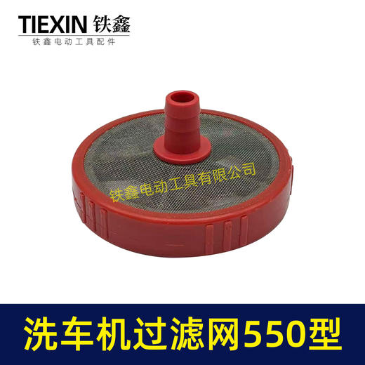 【货号04731】清洗机过滤网550型喷雾器洗车机过滤网双层加厚水泵进水口不锈钢过滤器 商品图5