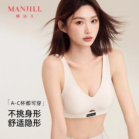 【背心式文胸】熳洁儿 舒适无痕内衣百搭光面性感镂空25251508
