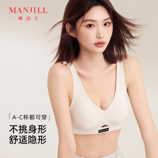【背心式文胸】熳洁儿 舒适无痕内衣百搭光面性感镂空25251508 商品图0