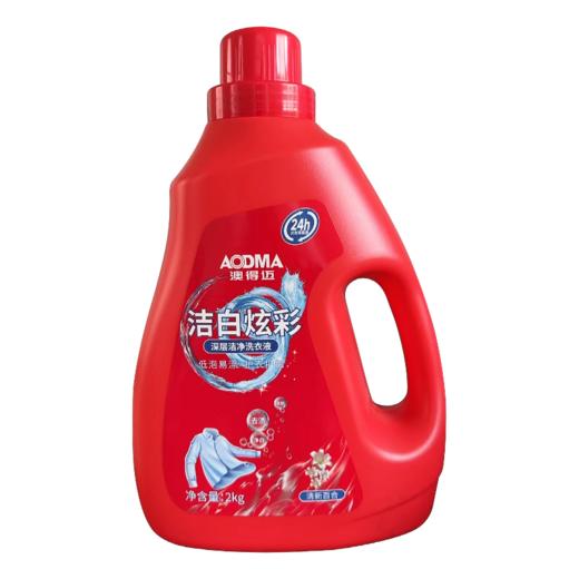 澳得迈洁白炫彩洗衣液2kg 商品图0