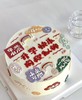 1027CAKE |  毕业季  金榜题名  升学 商品缩略图0