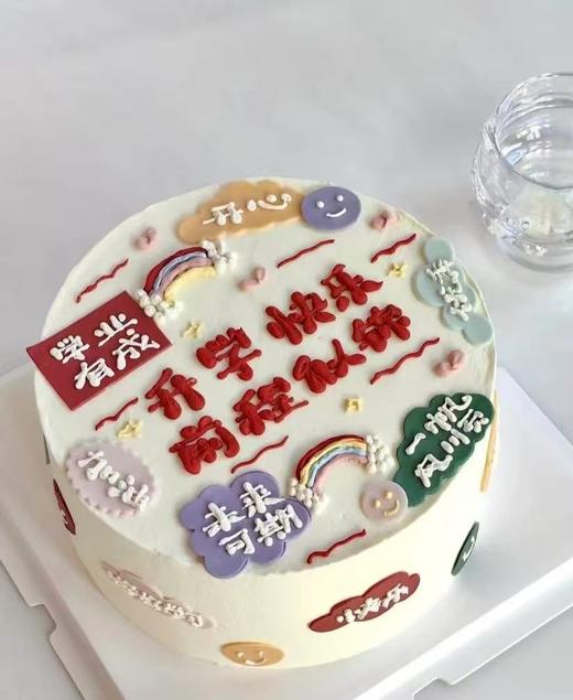 1027CAKE |  毕业季  金榜题名  升学 商品图0