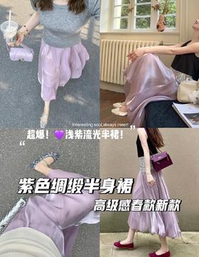 客供珠光缎流光熠熠淡淡粉紫色花苞半裙