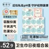 她研社菌衡力日夜组合6包57片 送2条小裤 弱酸抑菌 干爽透气 敏肌适用 商品缩略图0