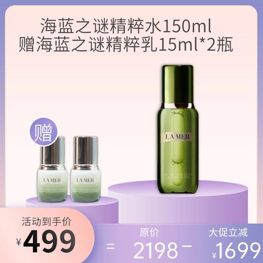 618活动产品丨雅诗兰黛阿玛尼爱马仕香奈儿兰蔻 商品图8