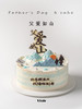 父爱如山 商品缩略图0