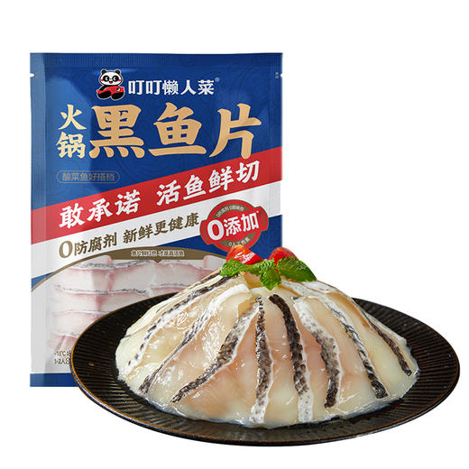【99元任选4件】活鱼鲜切 火锅黑鱼片250g/包 商品图5