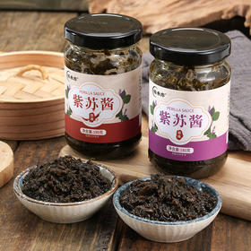 恬禾亦·紫苏酱 纯素食 不含五辛 原味/微辣两种口味 180g