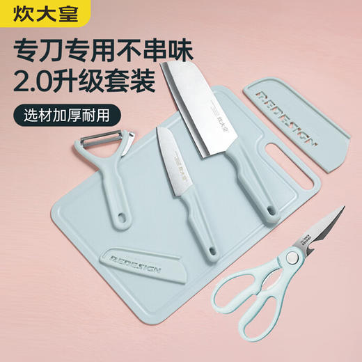 炊大皇  蔚蓝刀具五件套  TZ12 商品图1
