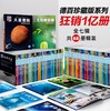 德国少年儿童百科知识全书  什么是什么珍藏版礼盒装（1-7辑）全68册 精装儿童科普百科全书 商品缩略图7