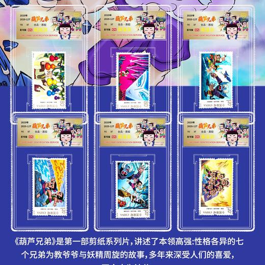 【动画系列】邮票大全90OS 小盒封装版（CSIS信泰评级） 商品图4