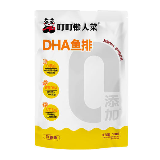 【4月暖春福利 减脂套餐秒杀】藜麦鸡排4包100g/包+黑椒鱼排4包100g/包+蒜香鱼排4包100g/包+虾饼3包160g/包，秒杀品不返储值金/积分，不参与店铺其他任何活动，不携带礼包/赠品等 商品图5