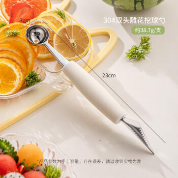 广意304水果挖球器 雕花刀两用不锈钢冰淇淋勺西瓜勺拼盘工具GY7619 商品图5