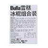 【悦惠精选】BuLLa澳大利亚进口雪糕冰棍组合装1.99kg 商品缩略图5