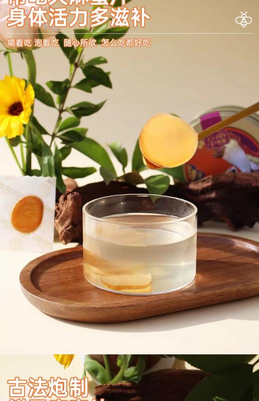 云南天麻蜜片 商品图2