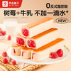 【限时一口价17.9元】树莓牛乳棒500g 商品缩略图0