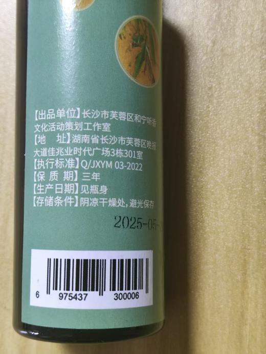 天然植物成份驱蚊水 百年非遗七年匠心十里听香 商品图6