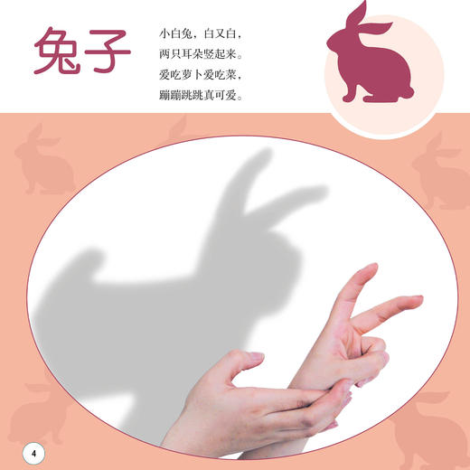 《玩转小手掌》（全6册） 商品图7