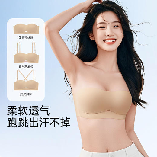 A3-【A-C杯】【无肩带内衣】润微女防滑小胸聚拢收副乳隐形无痕美背抹胸裹胸文胸罩  酥肩半露【小胸-半杯】 商品图8