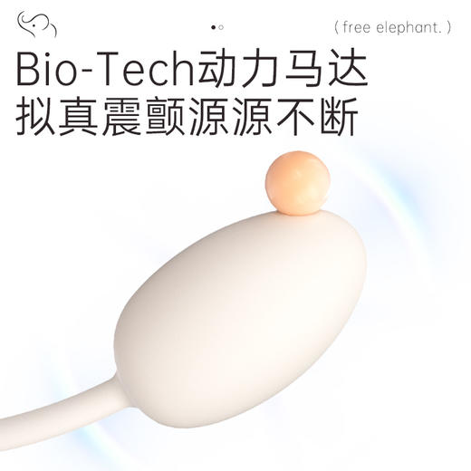【双旦狂欢·钜惠来袭】 大象自由象吮吸跳蛋 多档震频吮吸 远程遥控 小夜灯自充电 轻音防水 商品图3