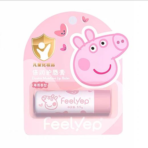 小猪佩奇儿童唇膏保湿滋润婴儿孕妇天然植物精华宝宝润护唇膏(草莓香型)3.5g 商品图0