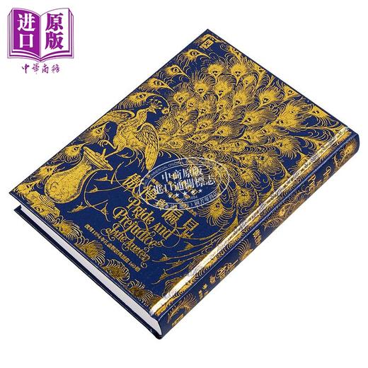 【中商原版】傲慢与偏见 复刻1894年孔雀版经典插画160幅 烫金精装 港台原版 珍奥斯汀 野人文化 商品图2