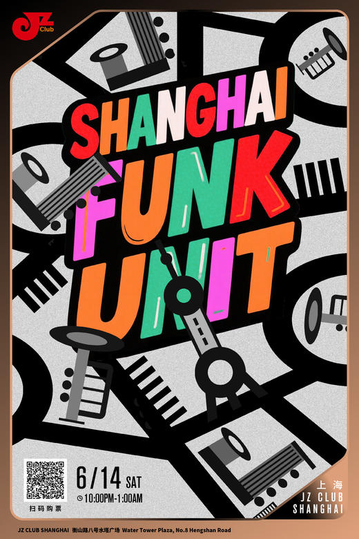 【上海 6.14 晚10点】Shanghai Funk Unit 商品图0